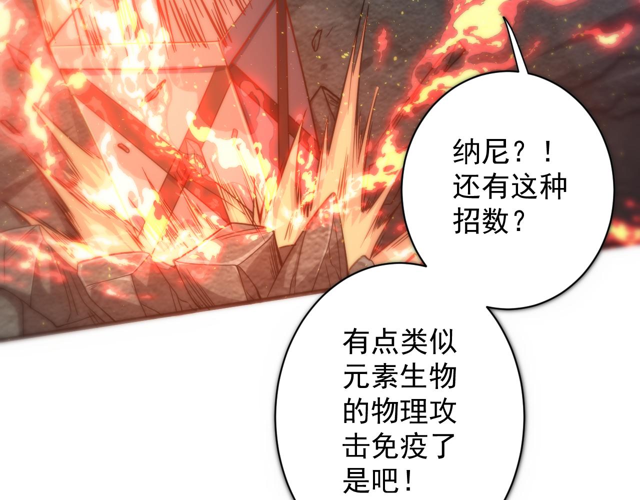第25话 卡组威力！62