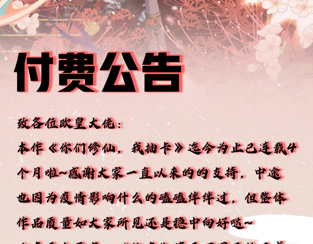 第17话 是谁在召唤妾身167