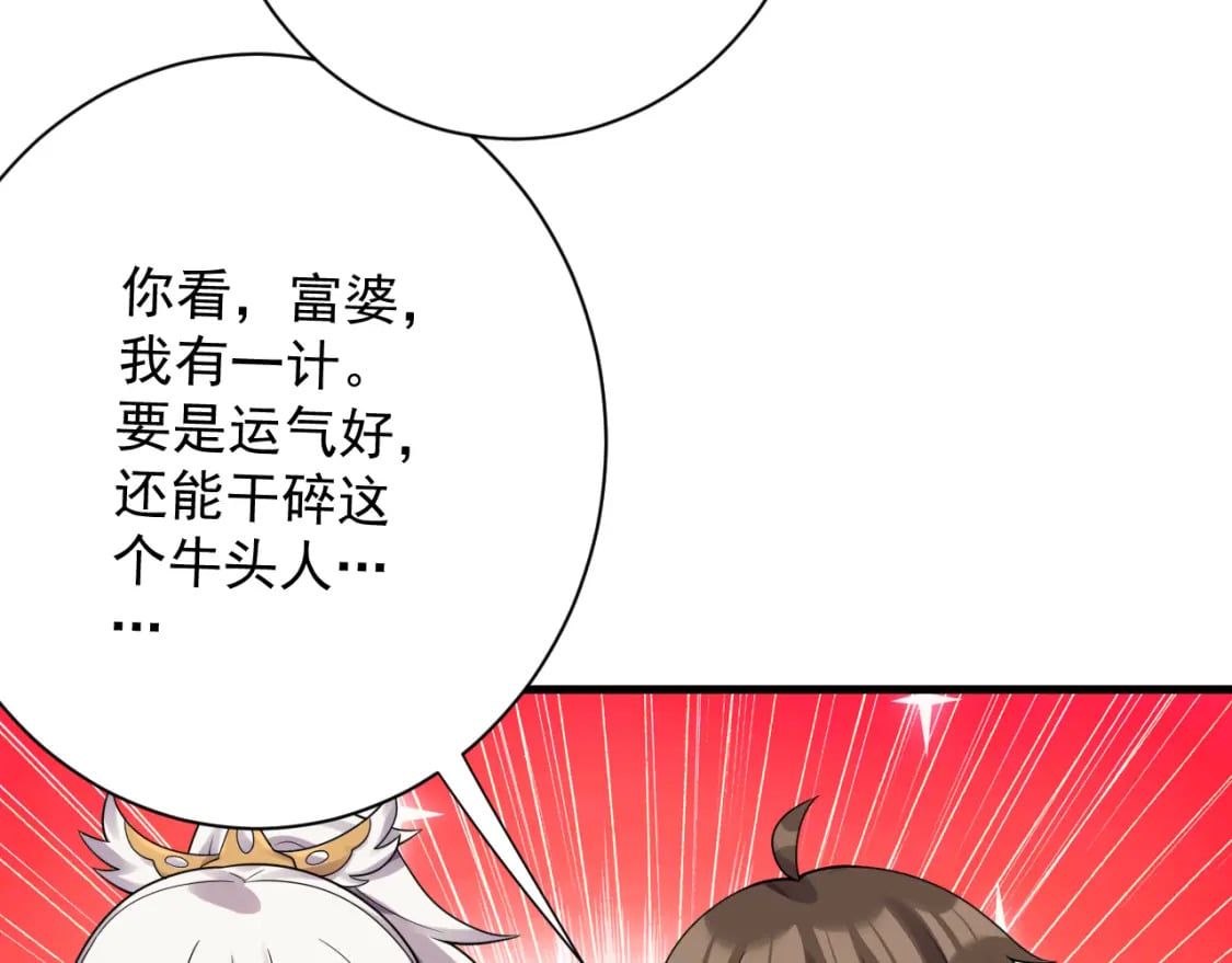 第58话 抽卡！来战！86