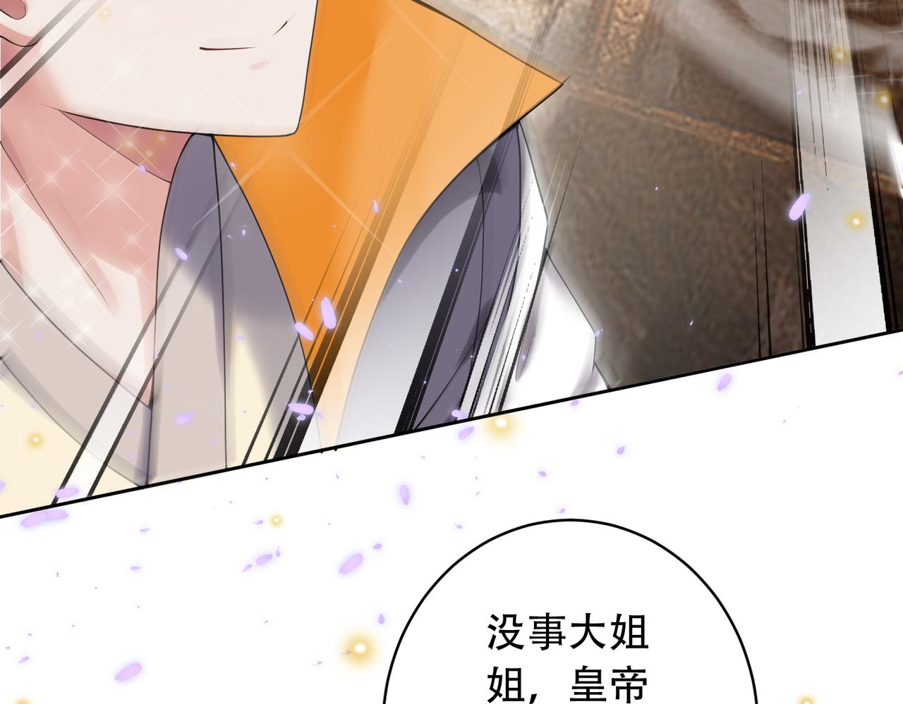 第33话 脸红了，女侠！56