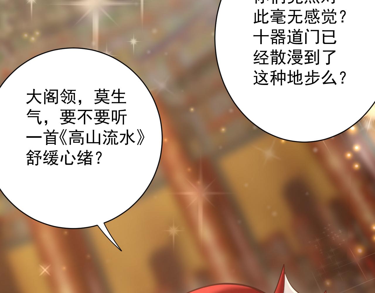 第31话 海拉的新装100