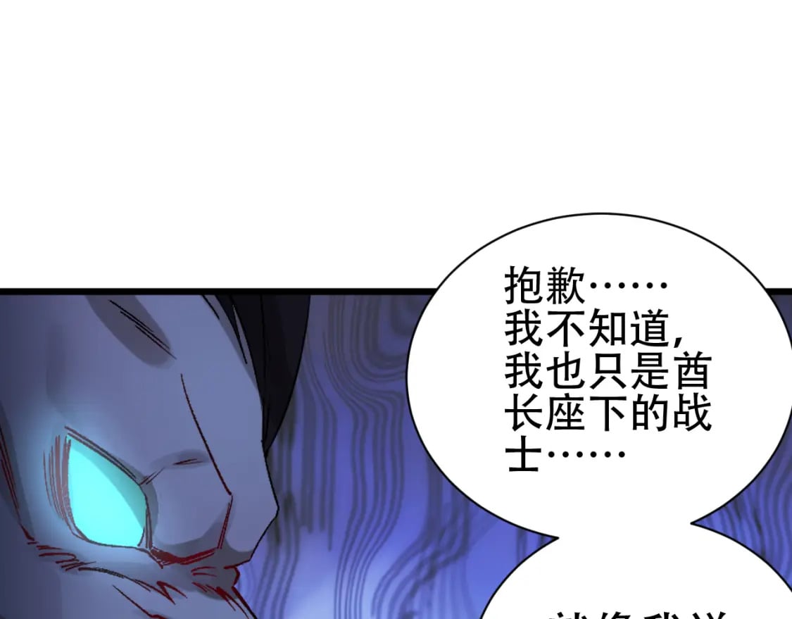 第59话 幕后黑手？144