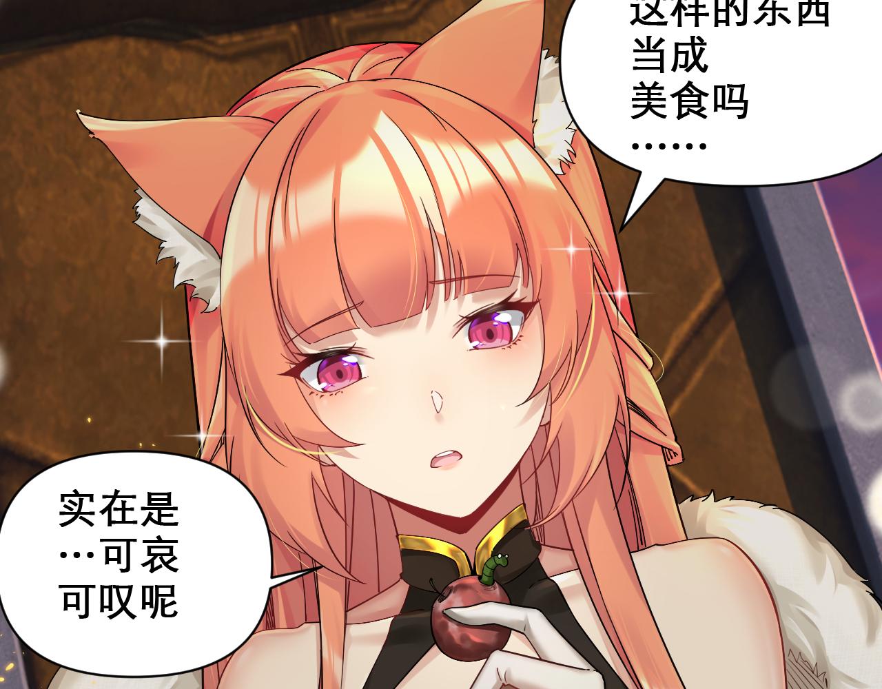 第49话 妖族风情11