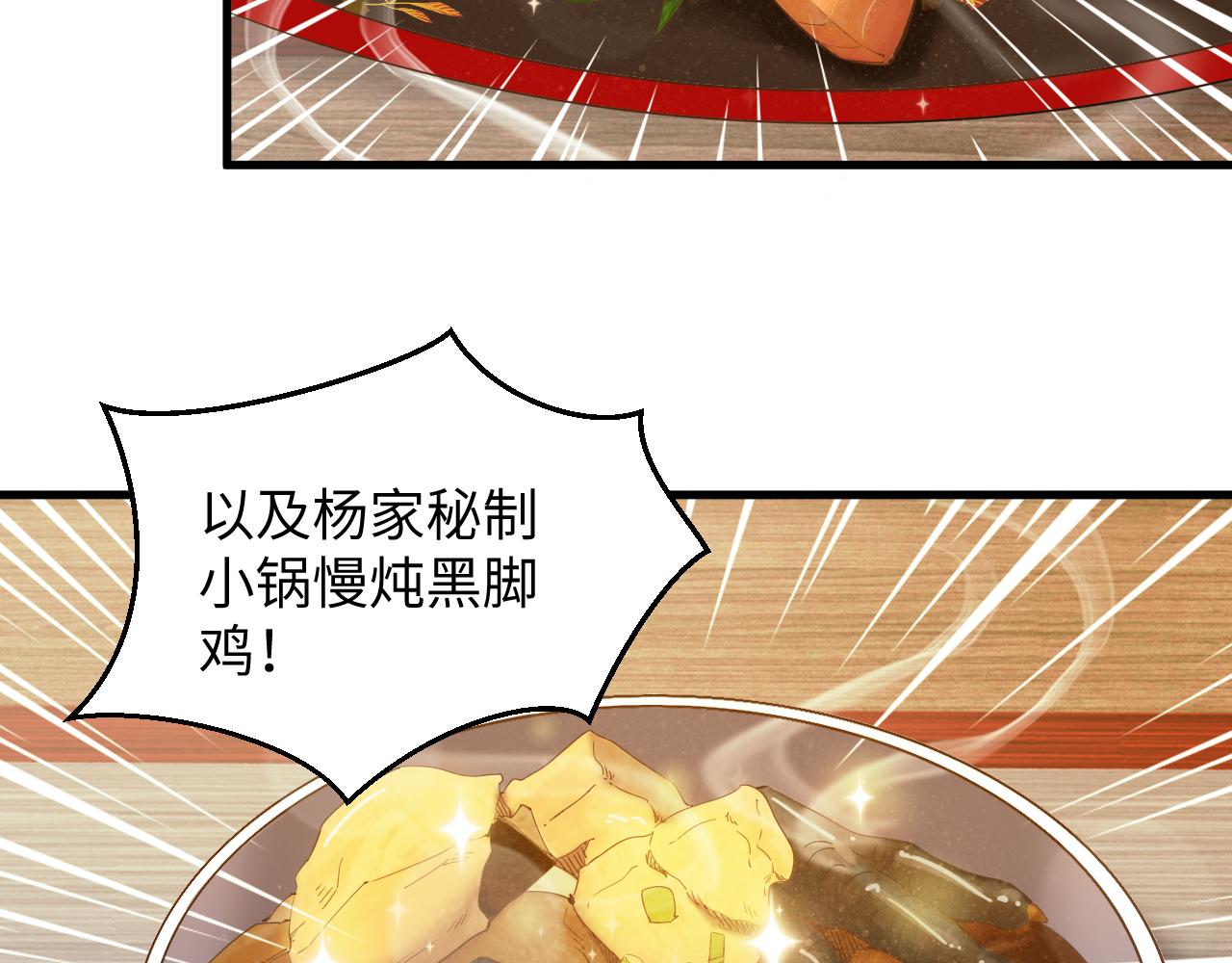 第45话 女帝来做客！44