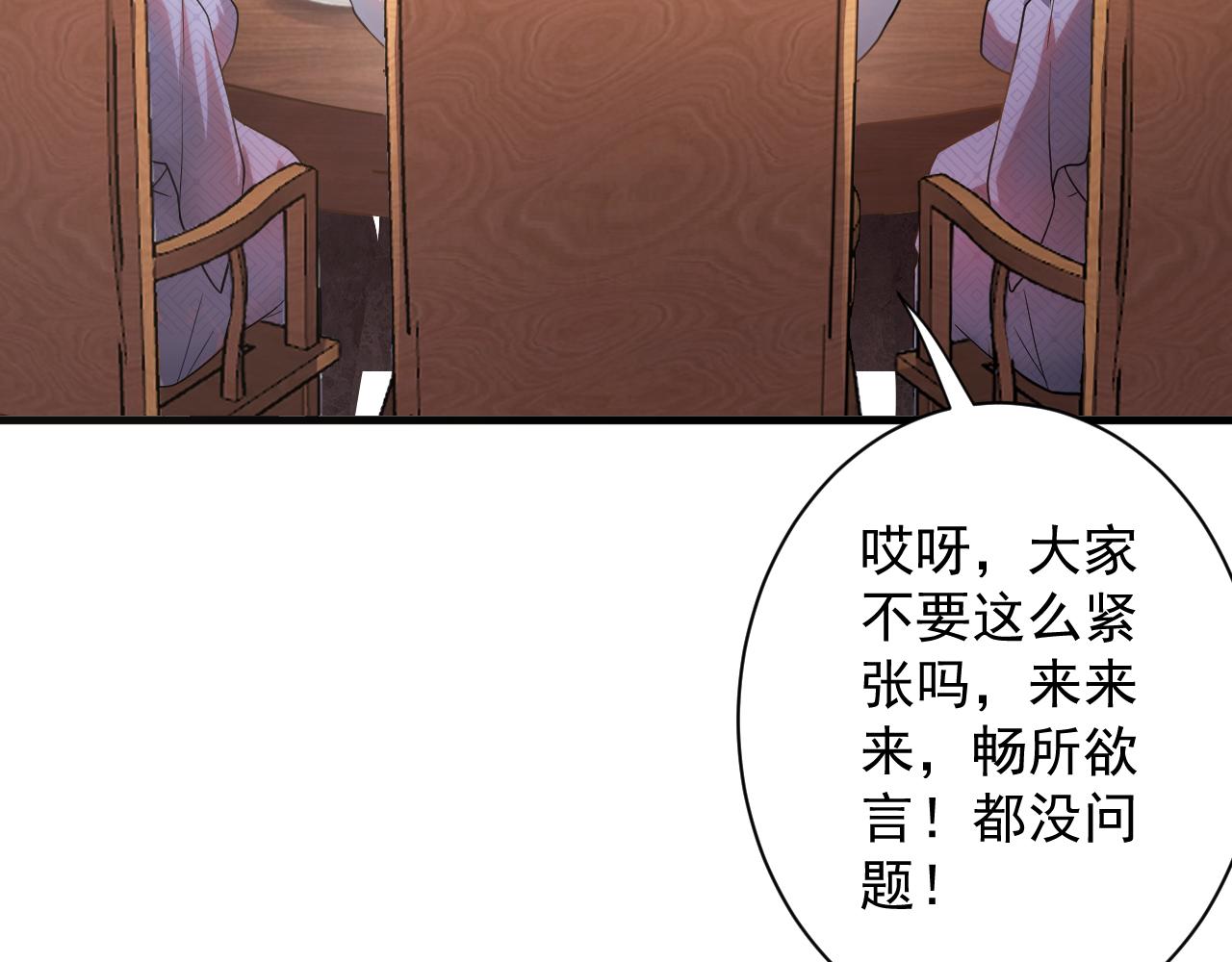 第14话 谁赞成？谁反对？46