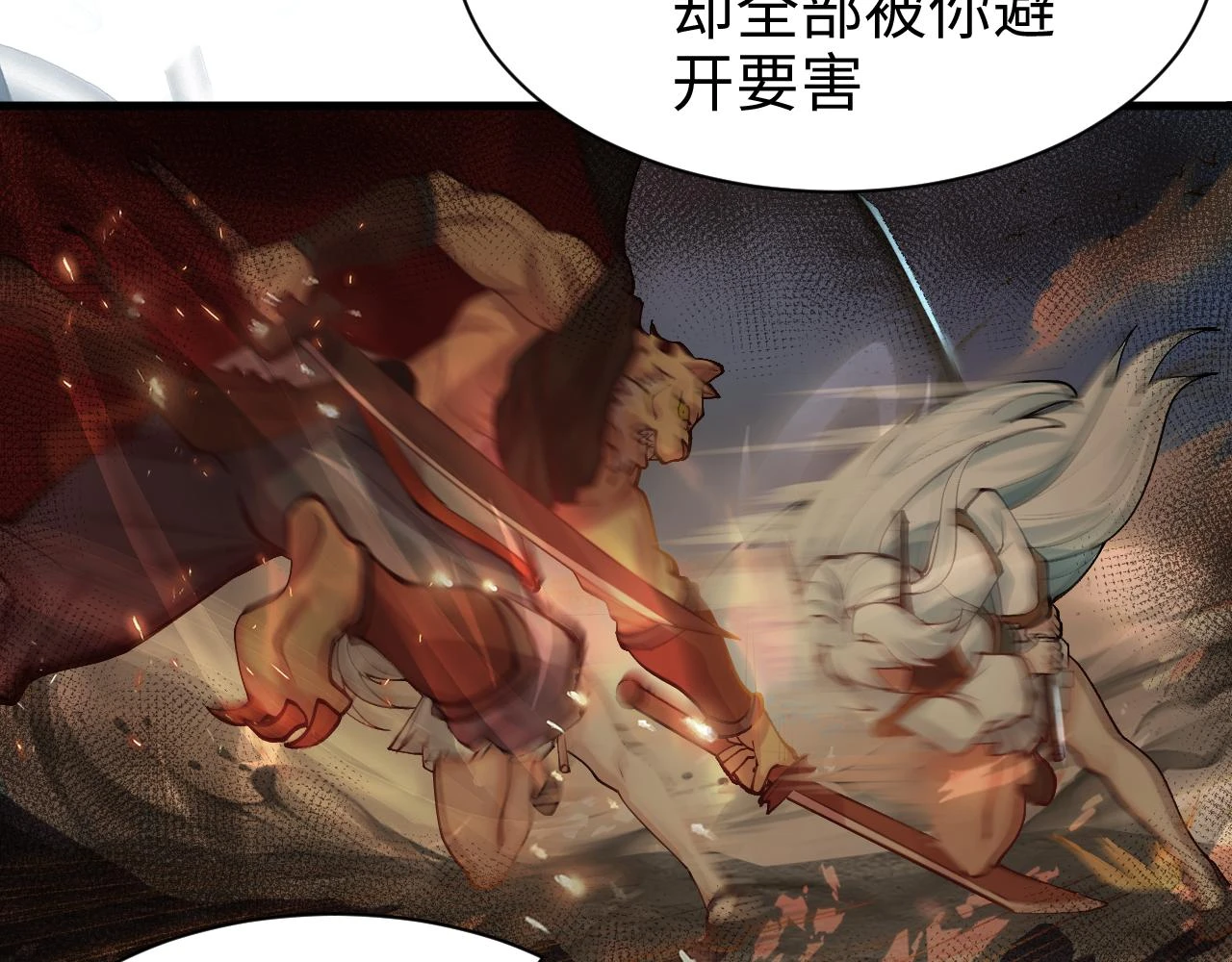 第54话 奇怪的豹兄111