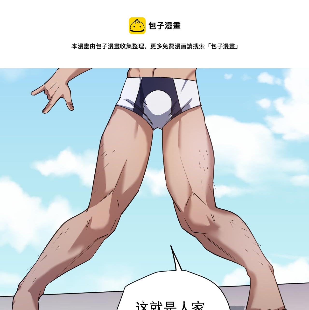 第1话 我抽不出SSR？92