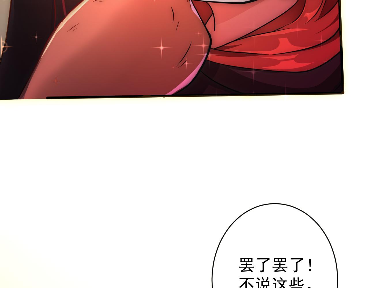 第23话 接腿！剿匪！59