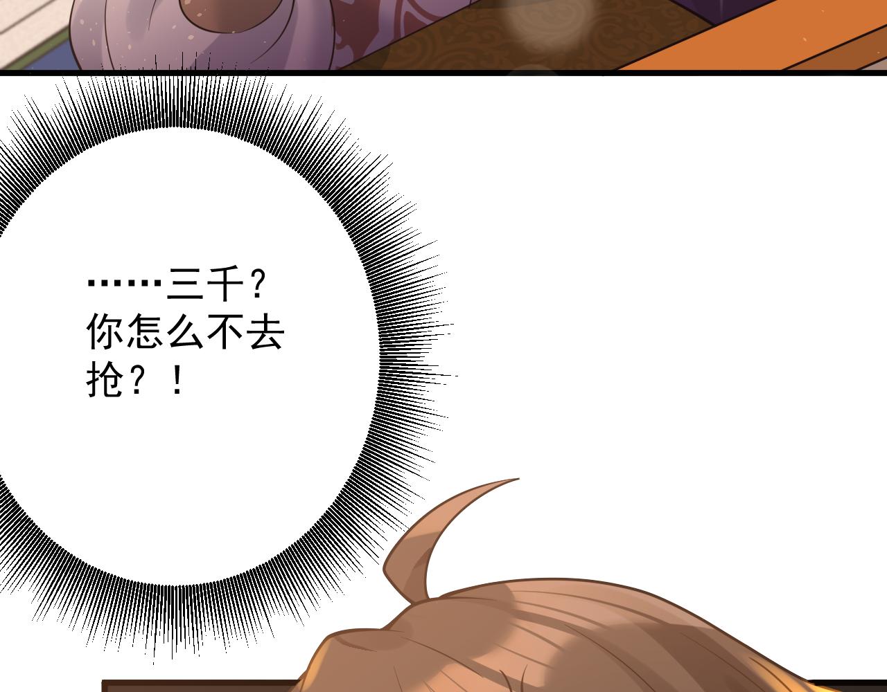 第38话 硬闯百闻阁！36
