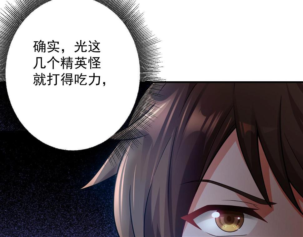 第56话 白羽 摘弓！108