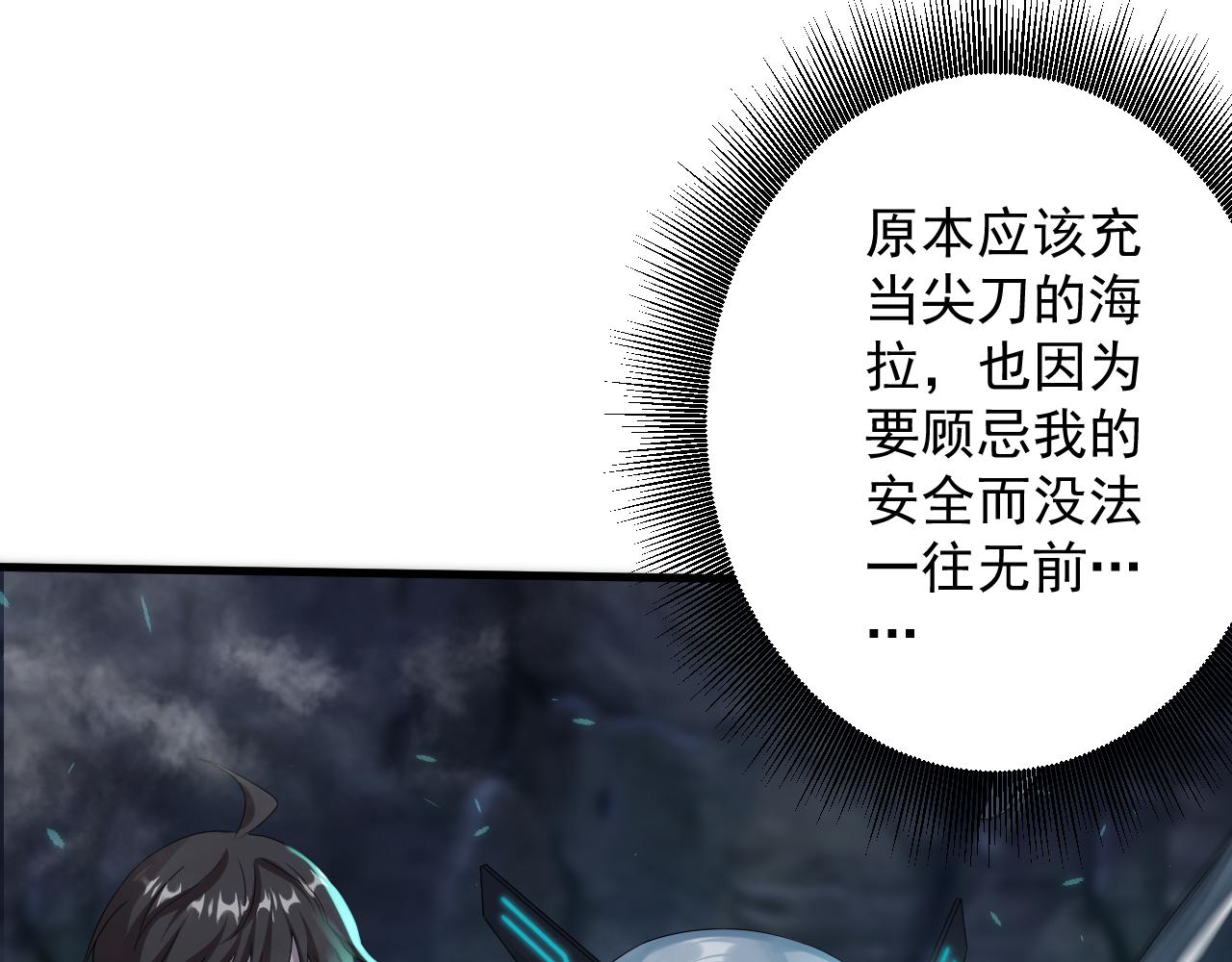 第17话 是谁在召唤妾身76