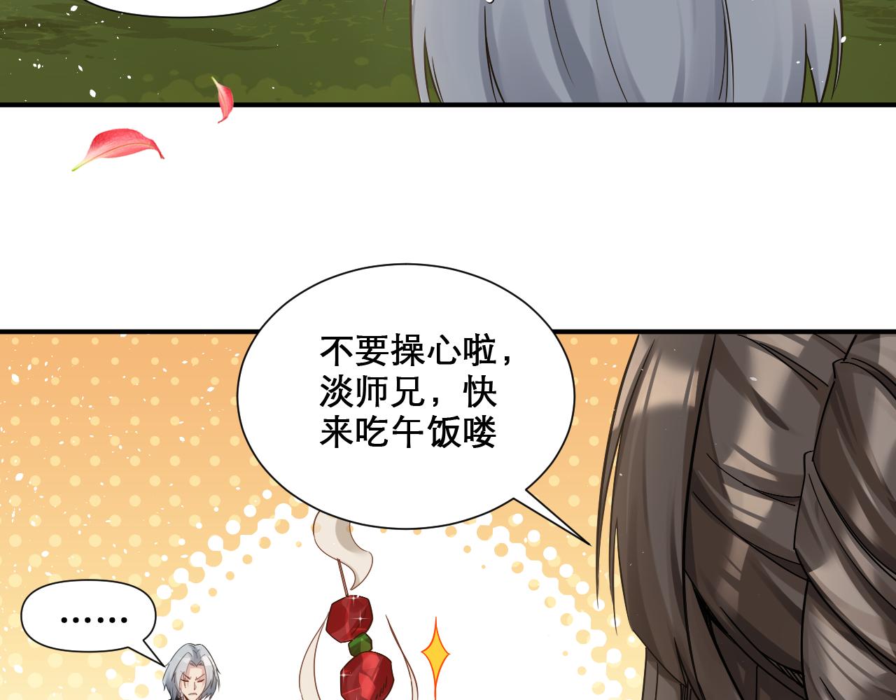 第47话 无际王络还能干这个？76