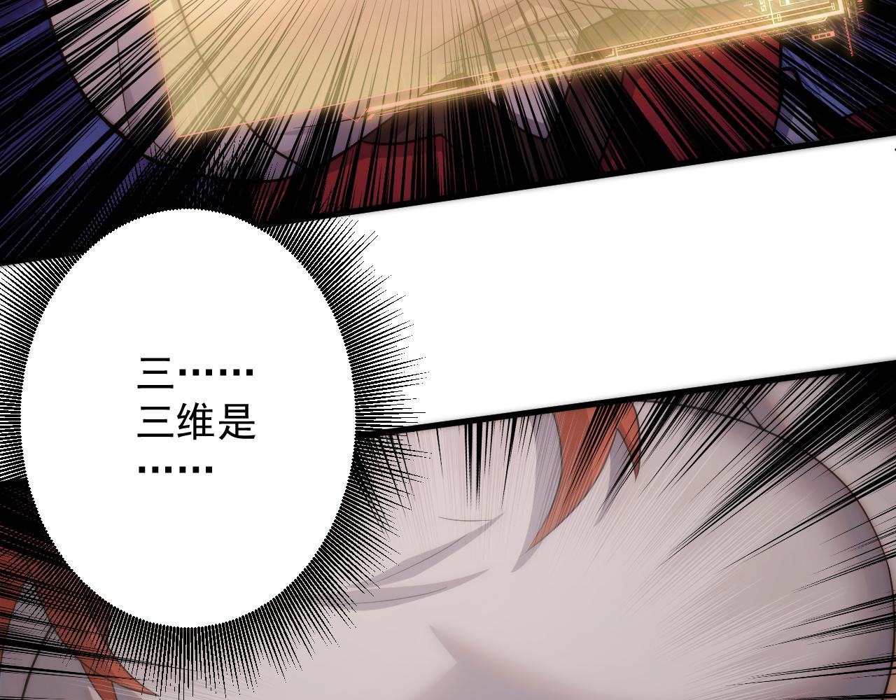 第14话 谁赞成？谁反对？150
