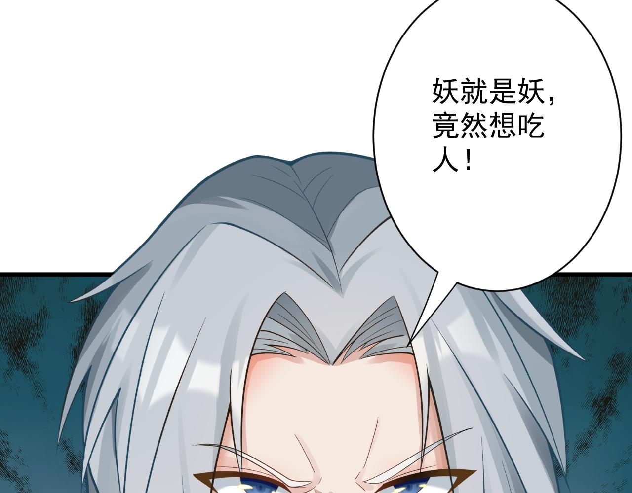第48话 森林伏击18