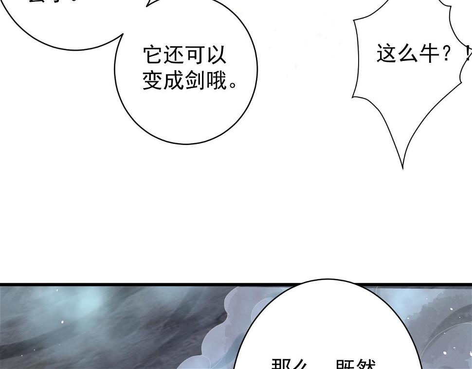 第56话 白羽 摘弓！23
