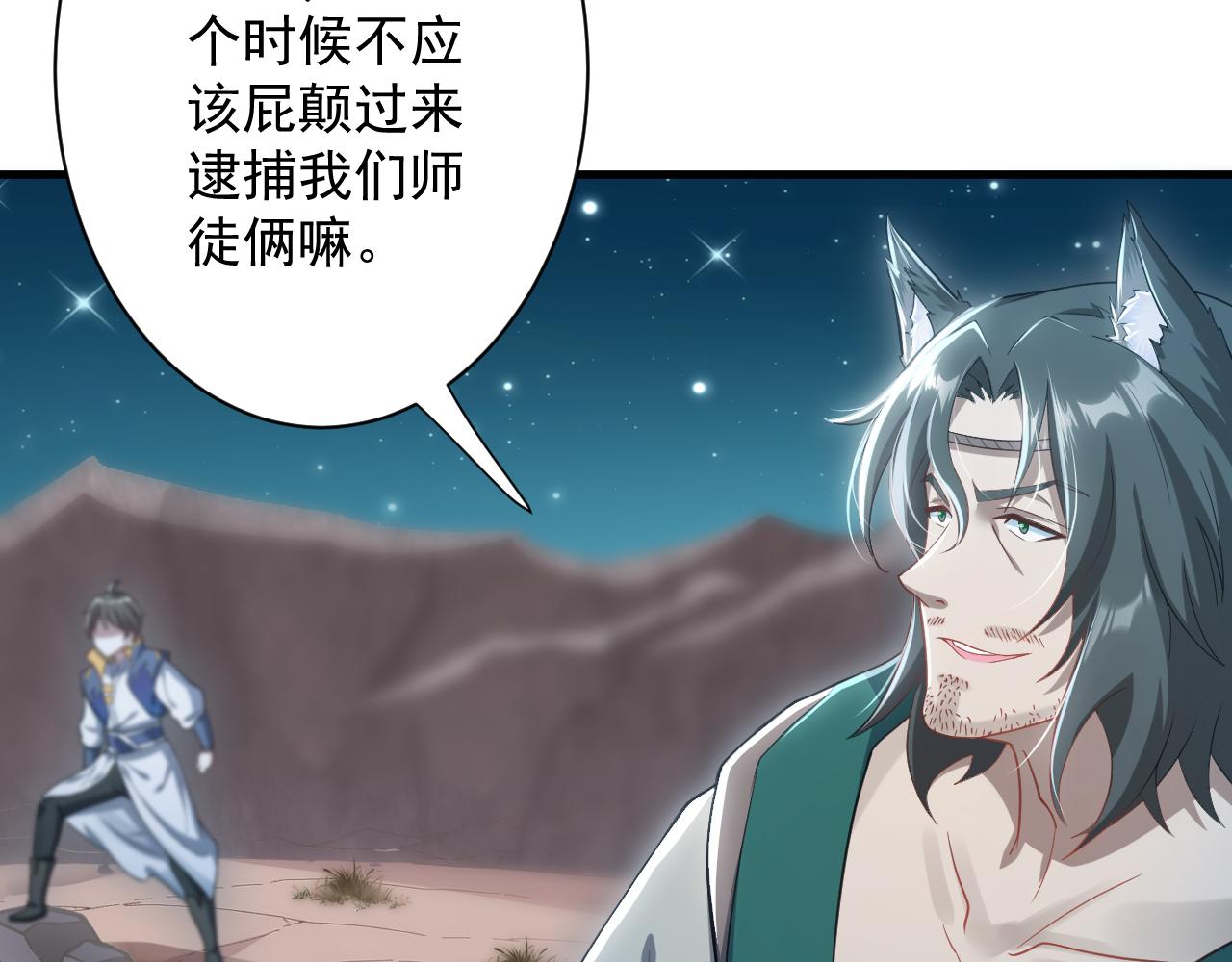 第13话 牛刀小试54