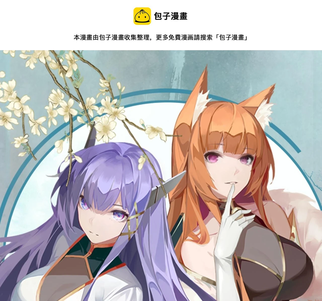 第55话 雾中之人0