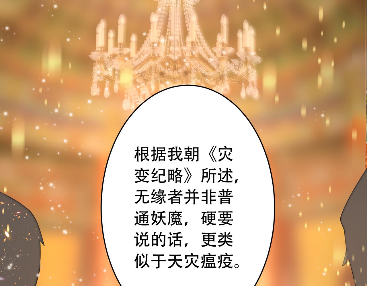 第33话 脸红了，女侠！125