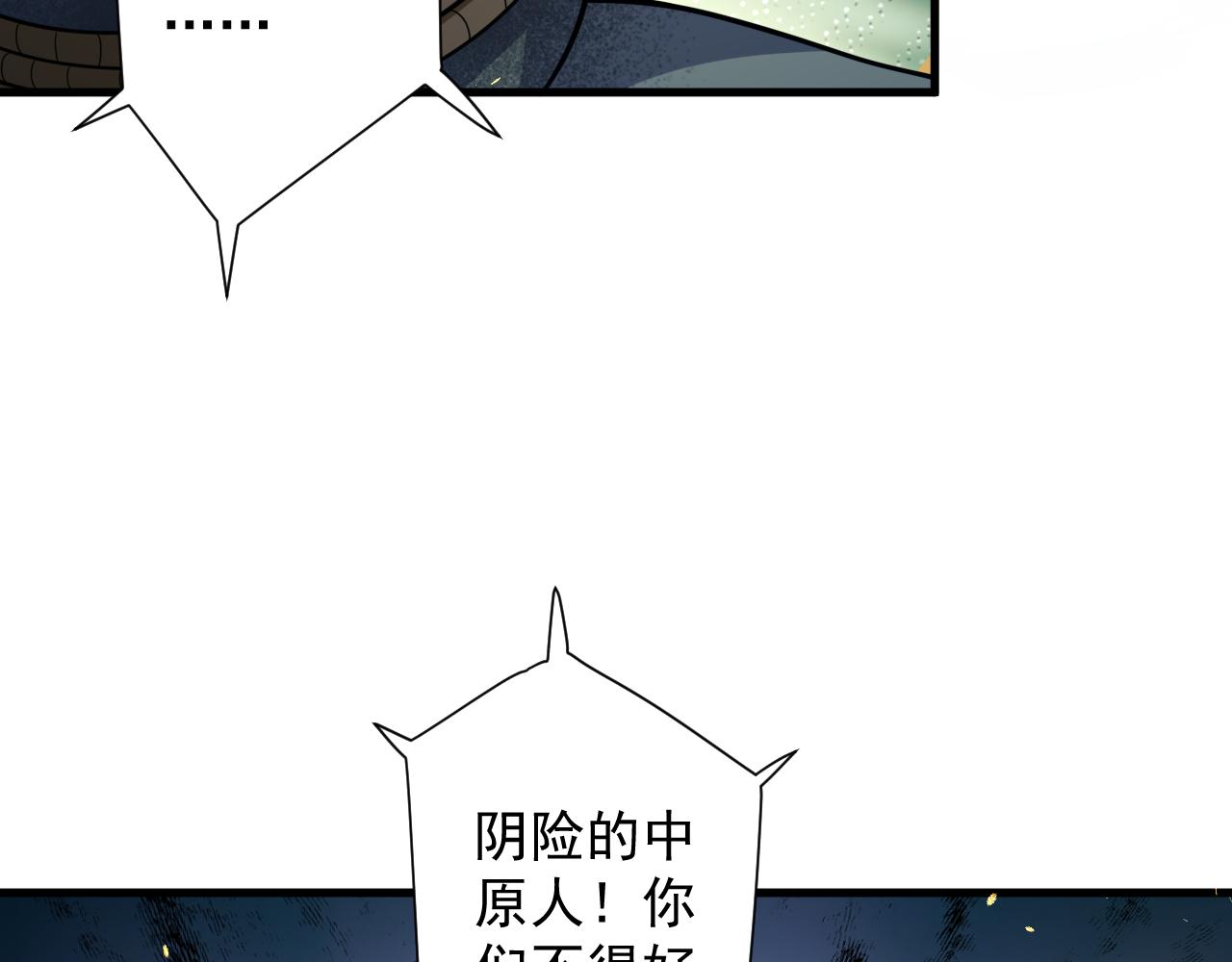 第24话 歹人自爆99