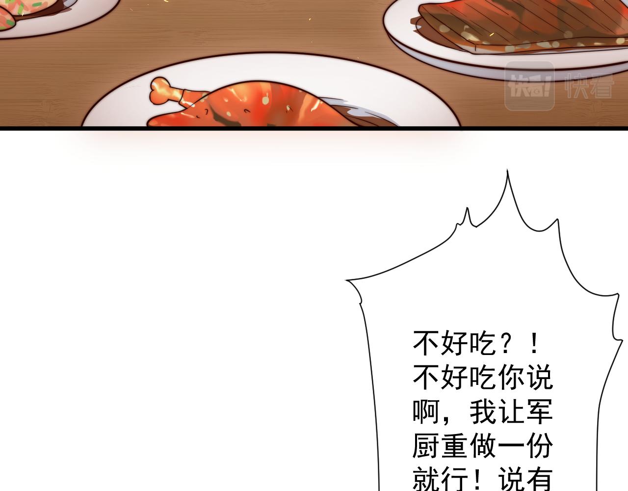 第23话 接腿！剿匪！71