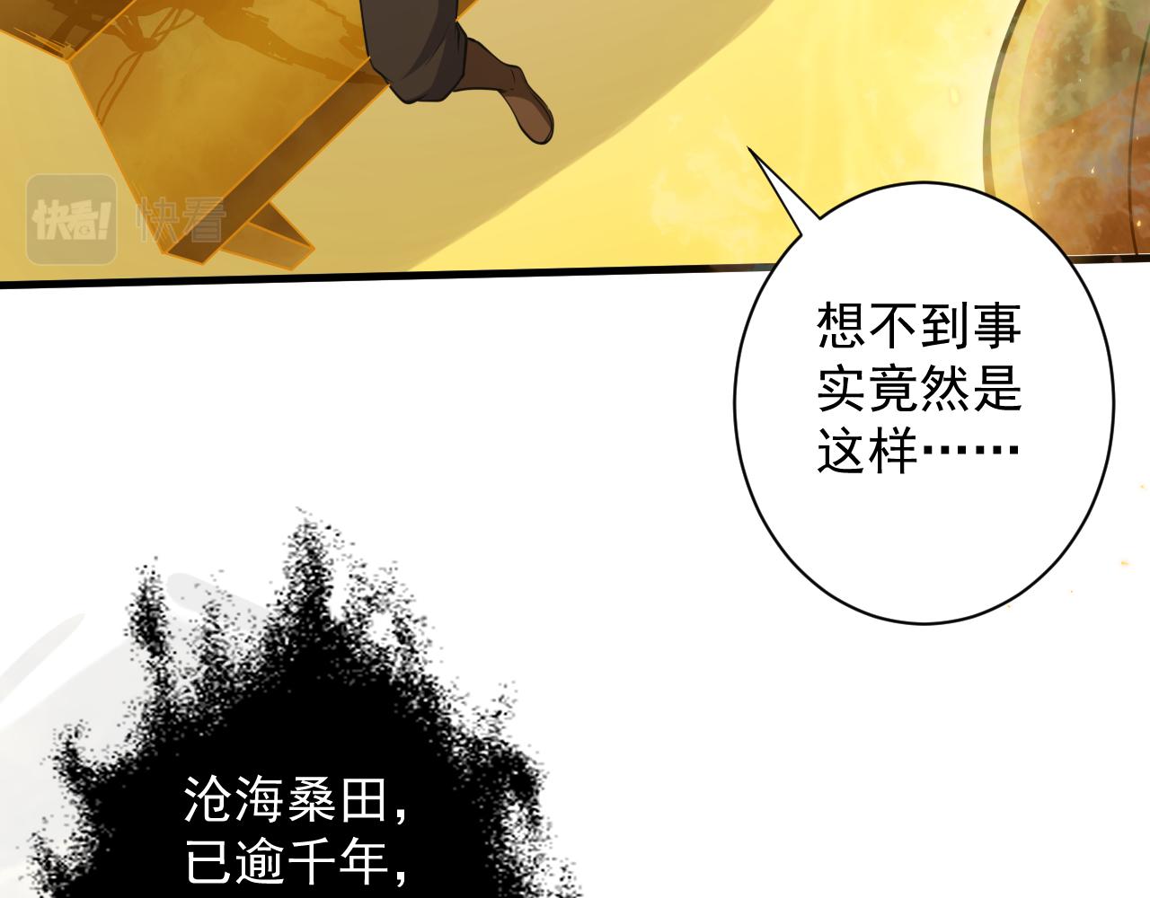 第27话 神话的真相83