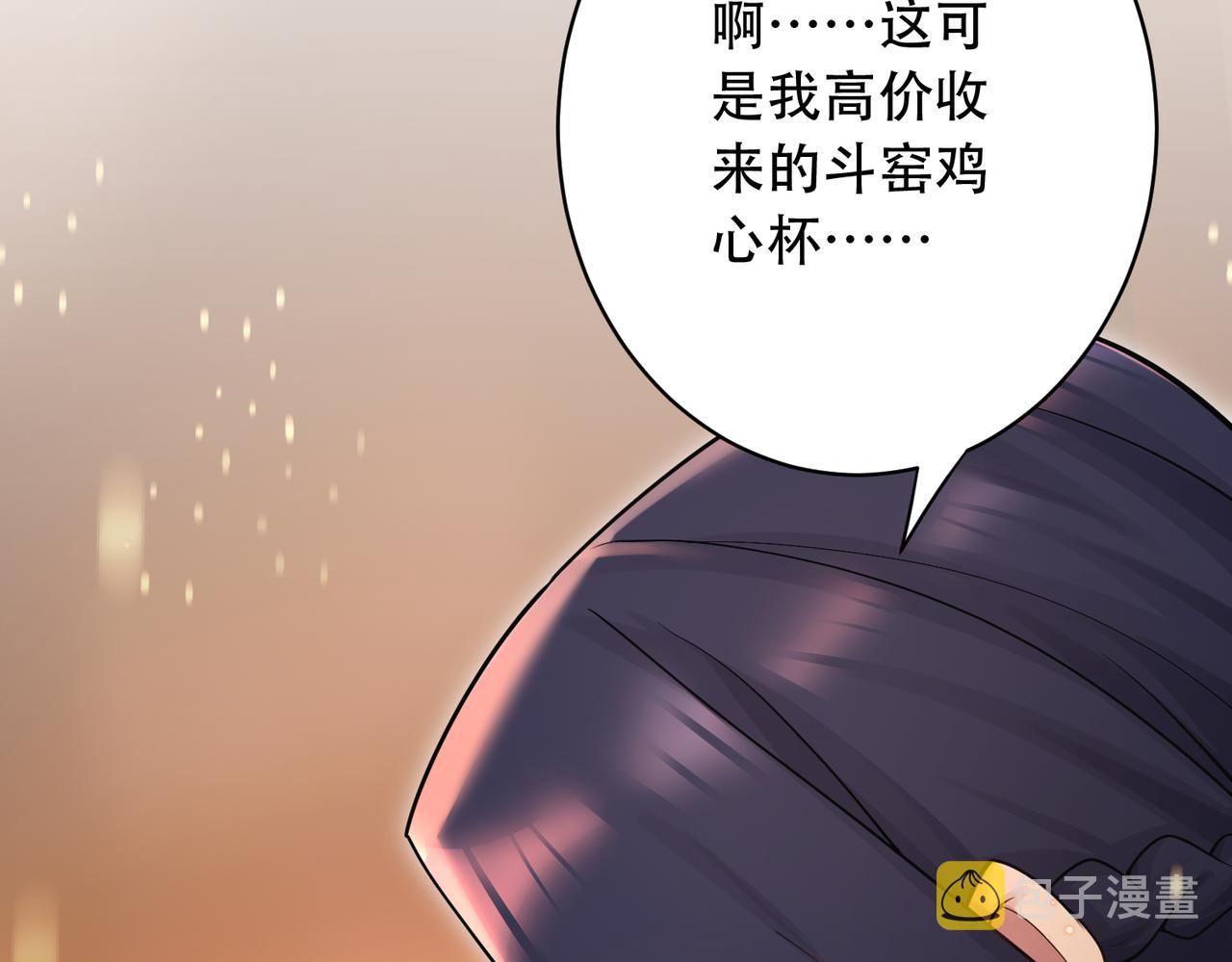 第33话 脸红了，女侠！40