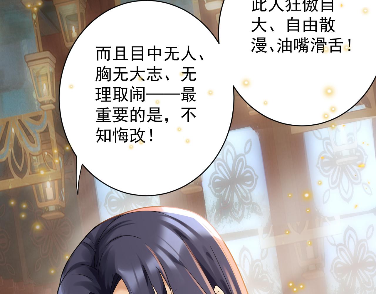 第37话 修仙？我起狙了！69