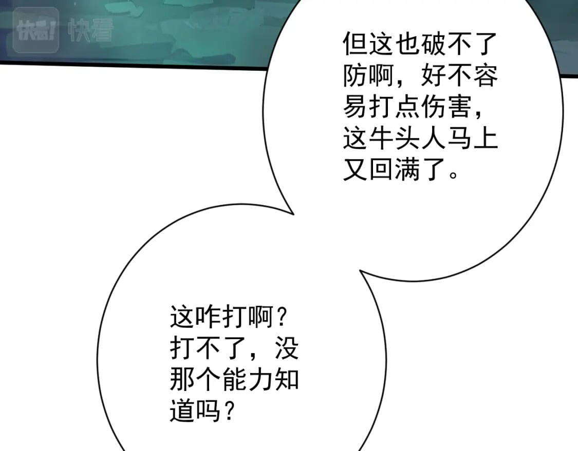 第58话 抽卡！来战！85