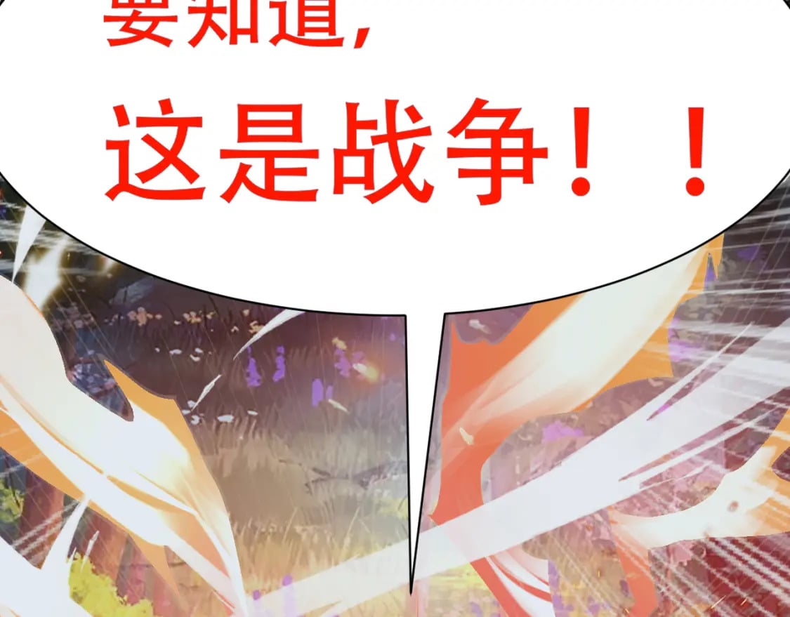 第57话 蛮荒之力23