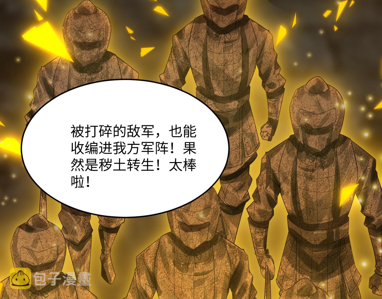 第42话 ssr！永将！84