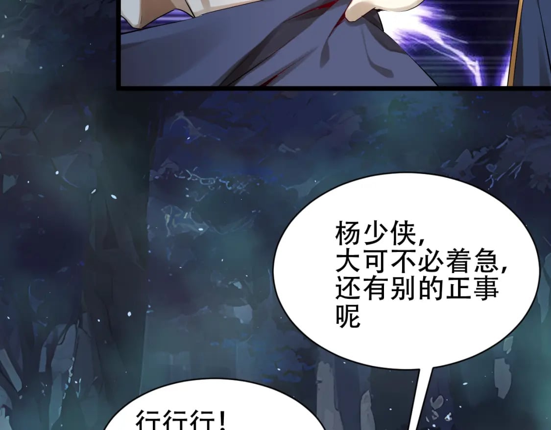 第59话 幕后黑手？147