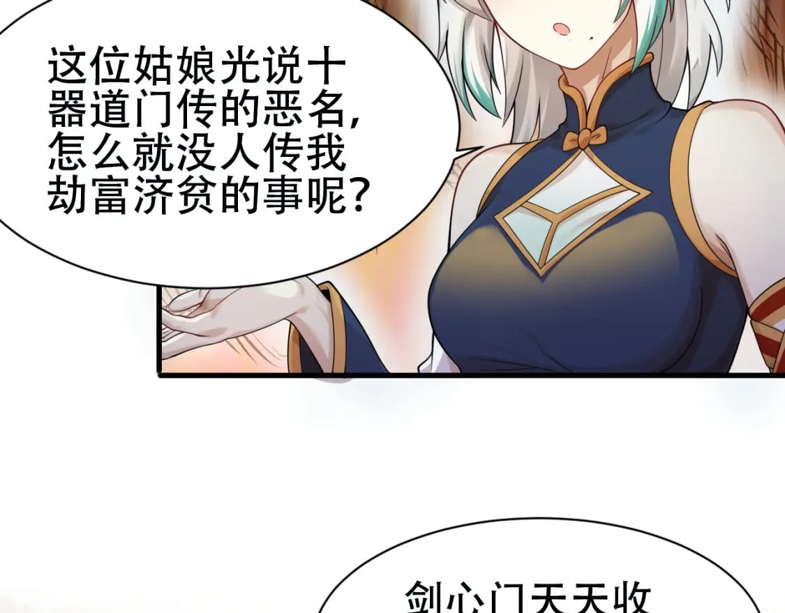 第57话 蛮荒之力31