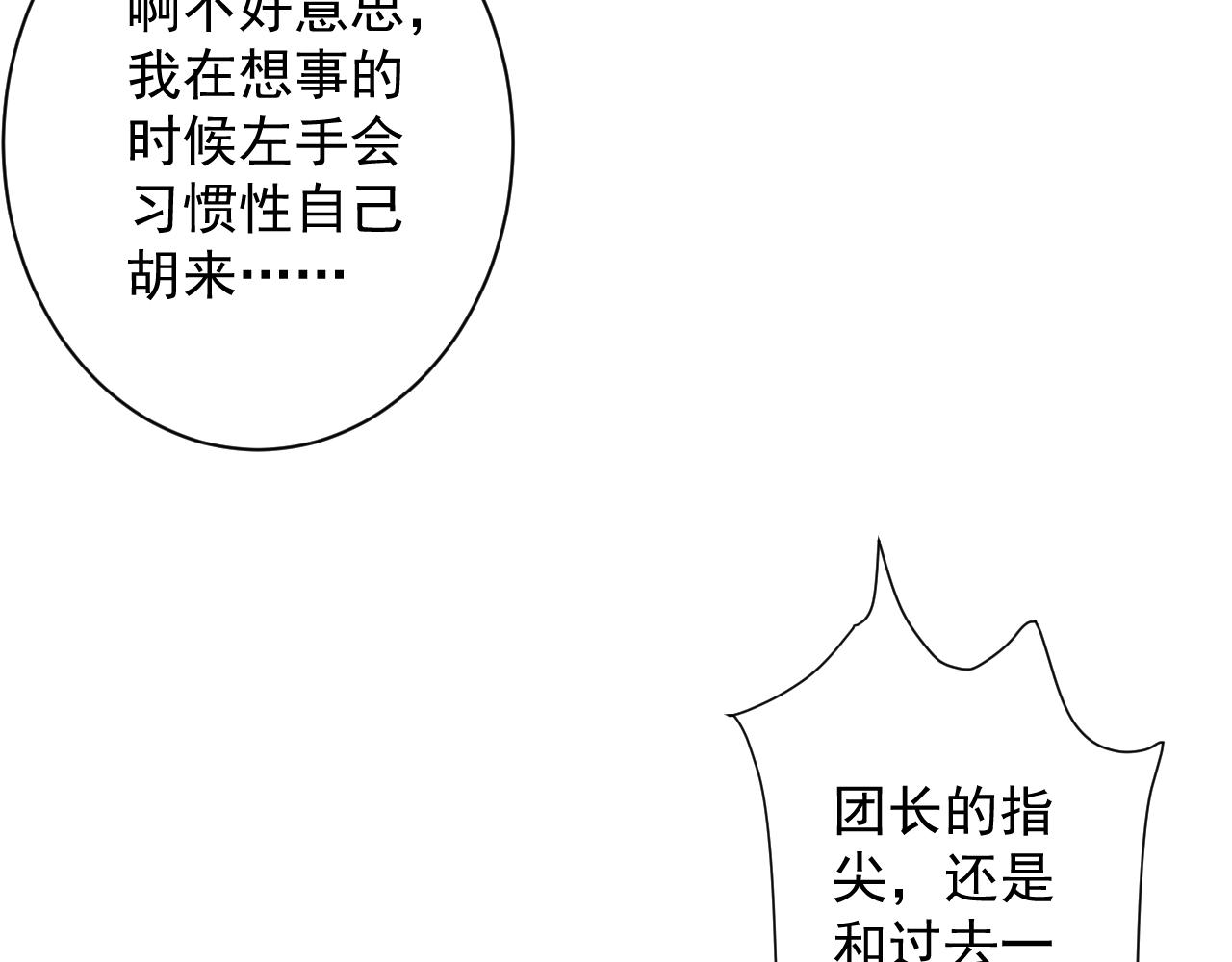 第11话 我的战狼师父49