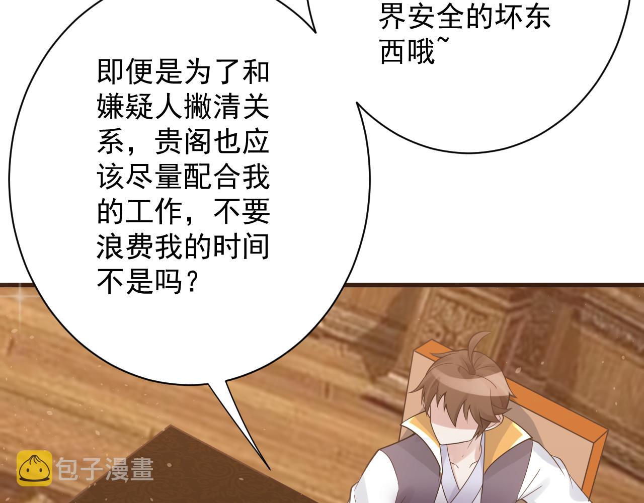 第38话 硬闯百闻阁！39