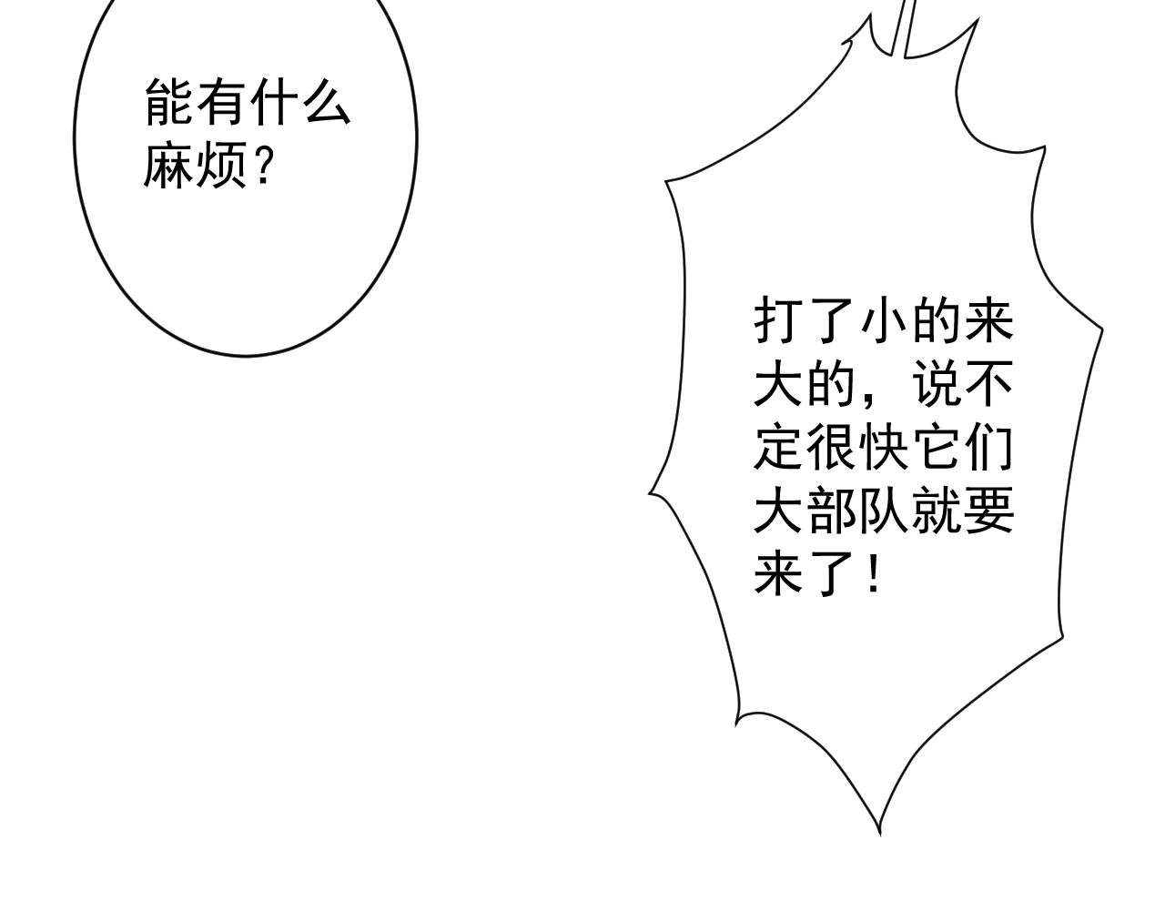 第48话 森林伏击65
