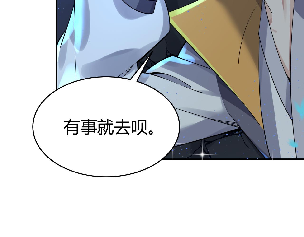 第36话 触发支线剧情79