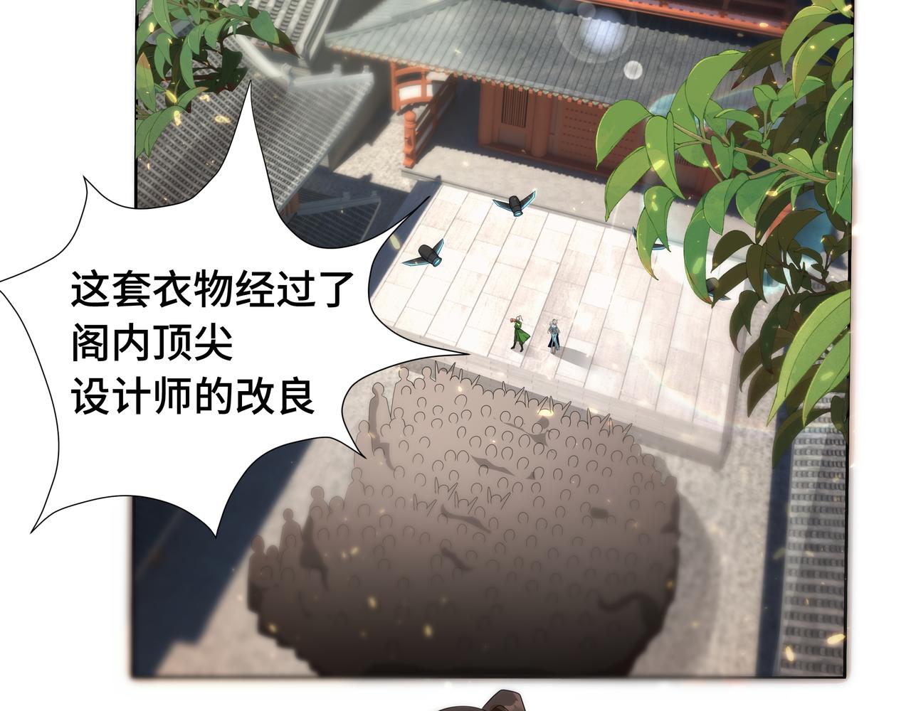 第30话 银蛟阁限定！5