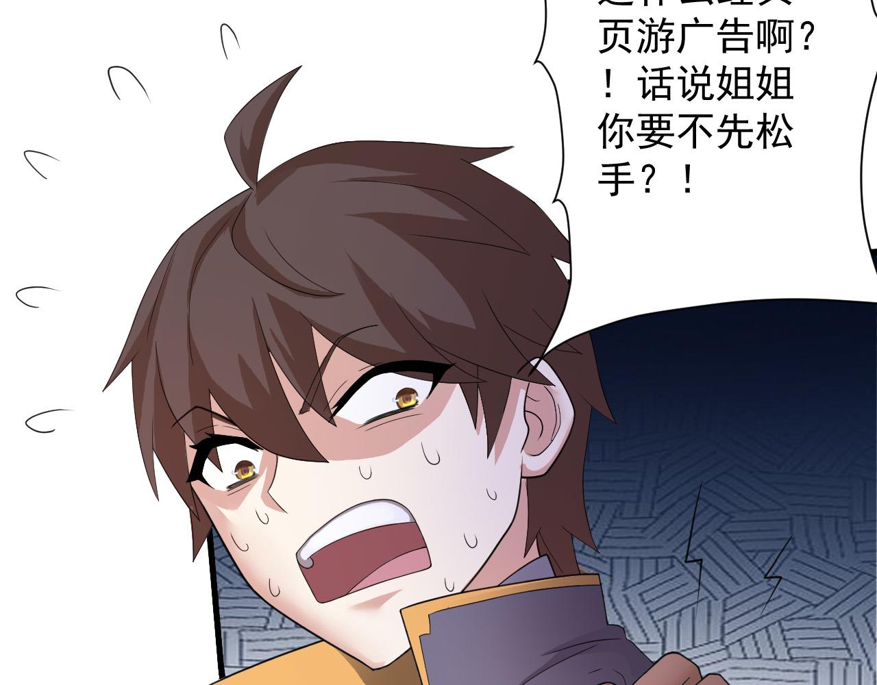 第9话 我原来这么抢手？！88
