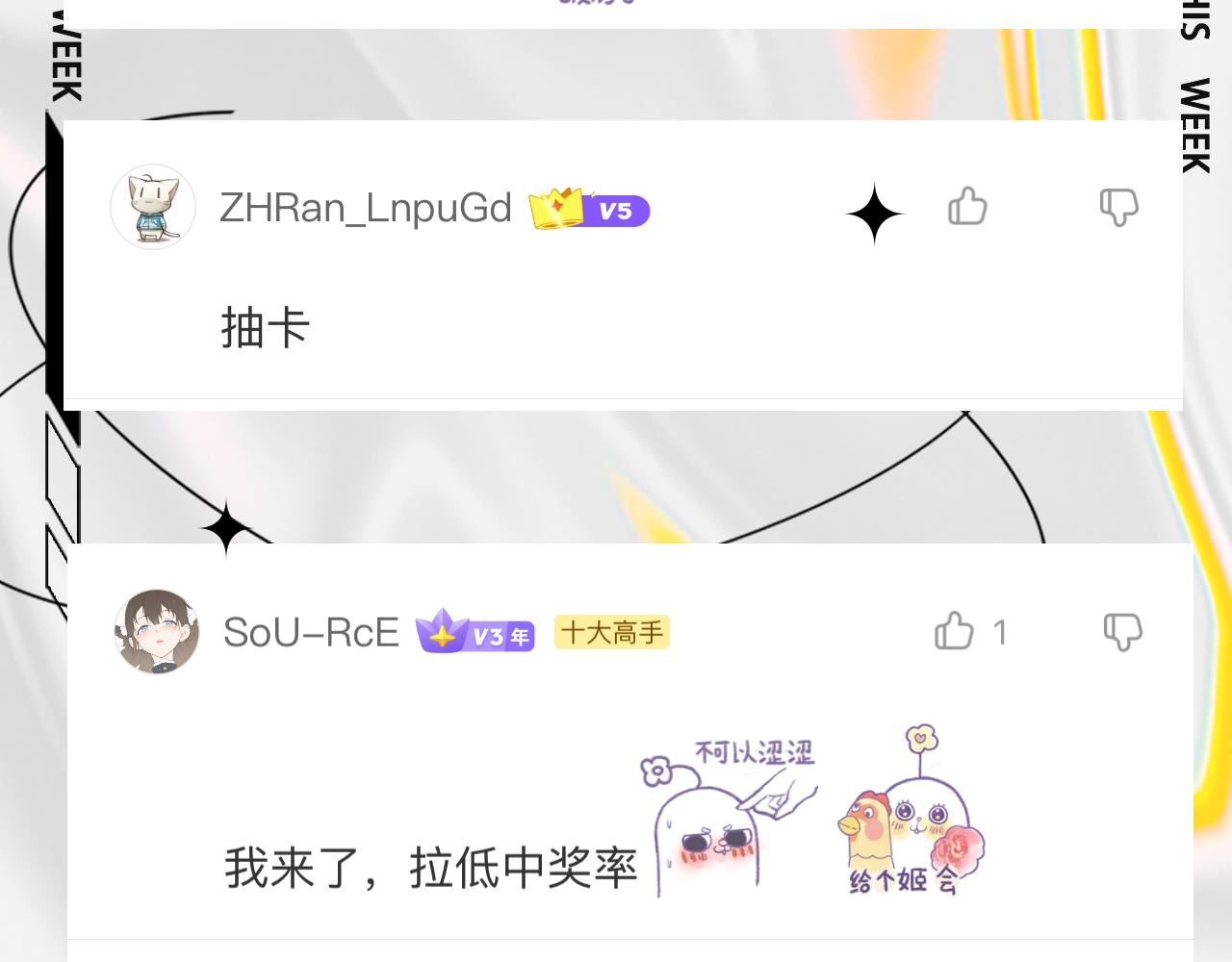 第31话 海拉的新装154