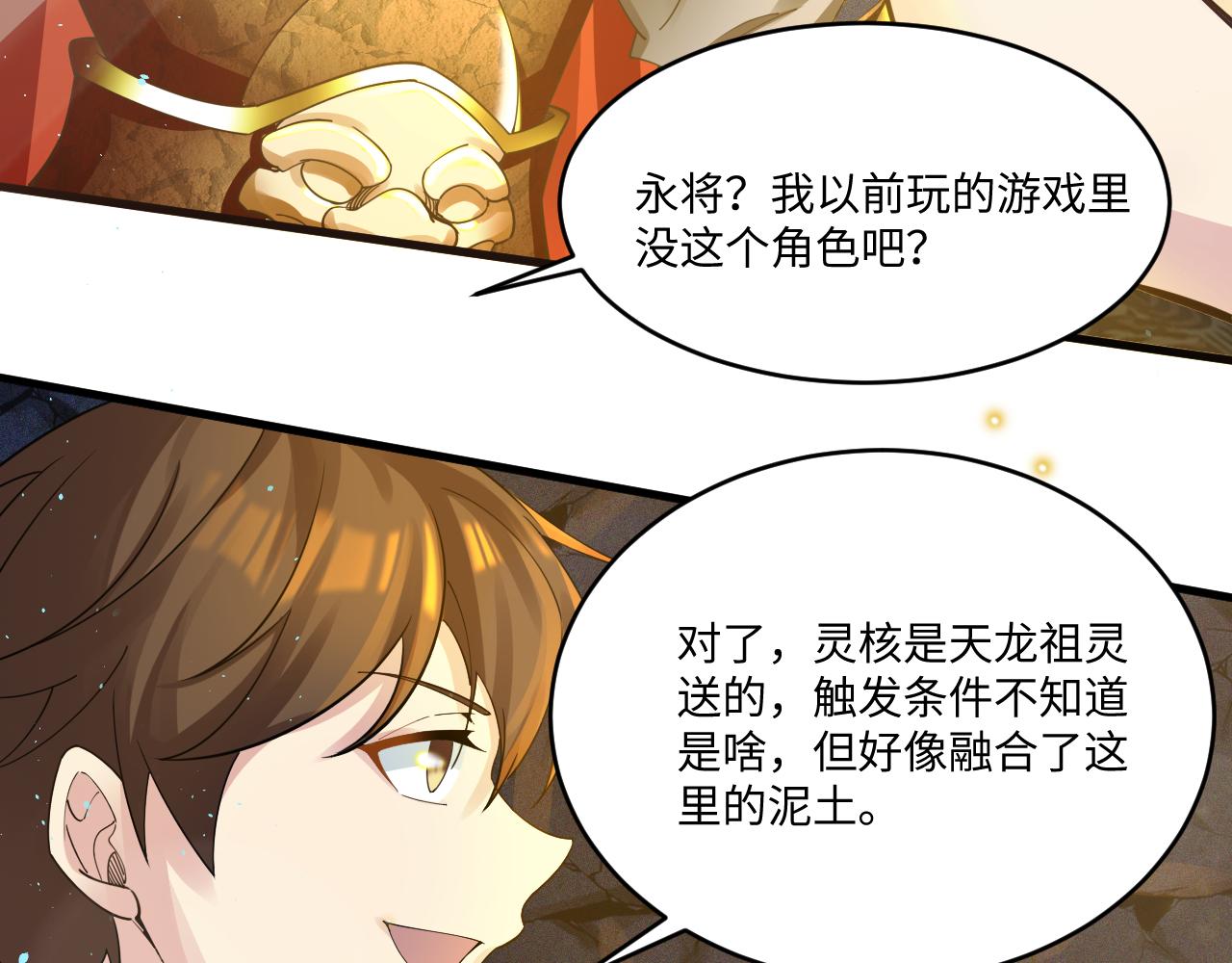 第42话 ssr！永将！46