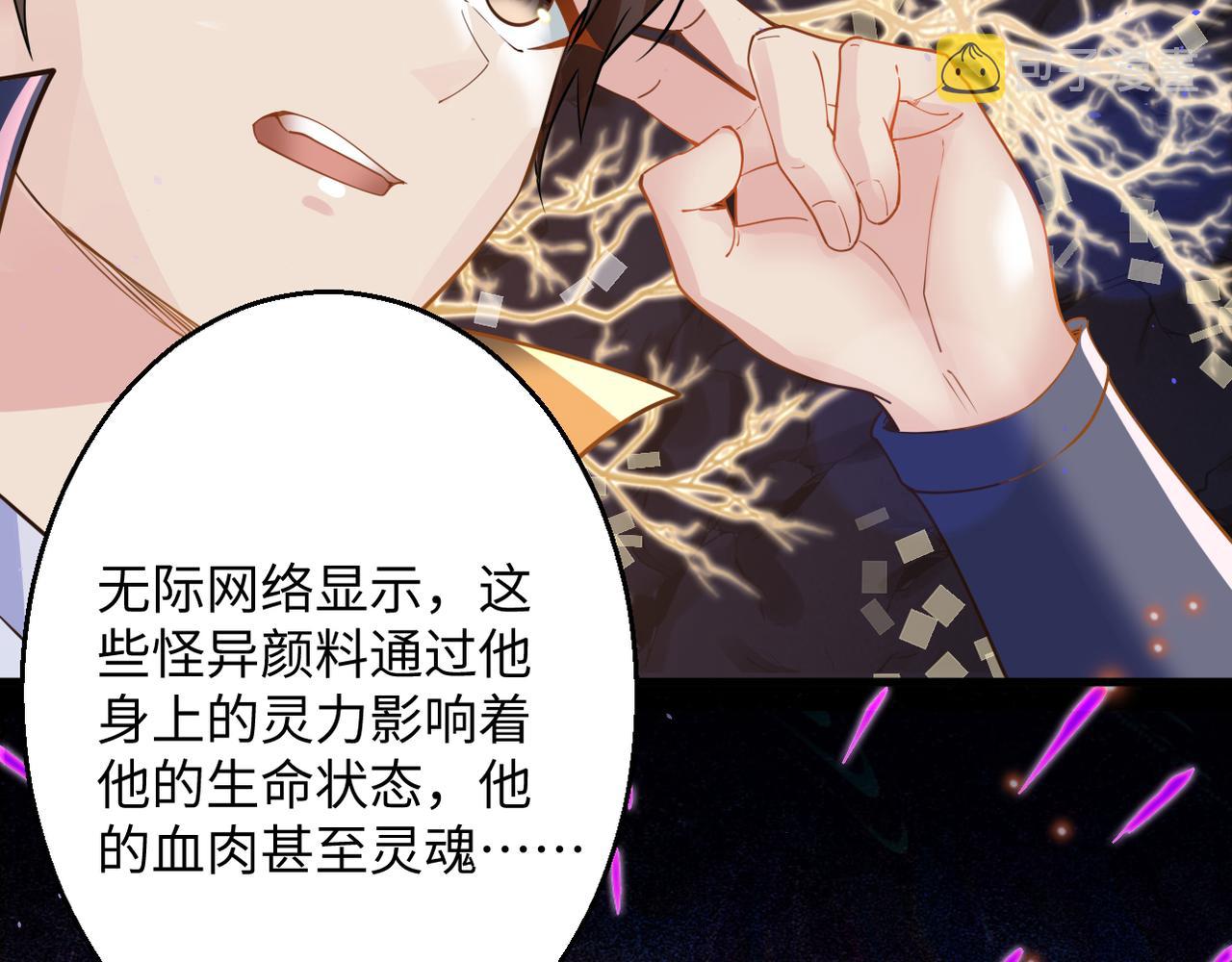 第43话 无缘者再临31