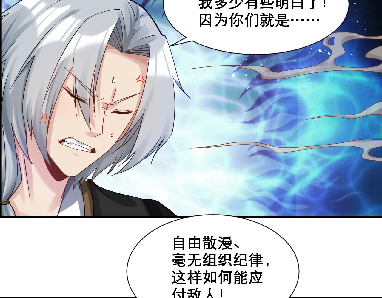 第47话 无际王络还能干这个？79