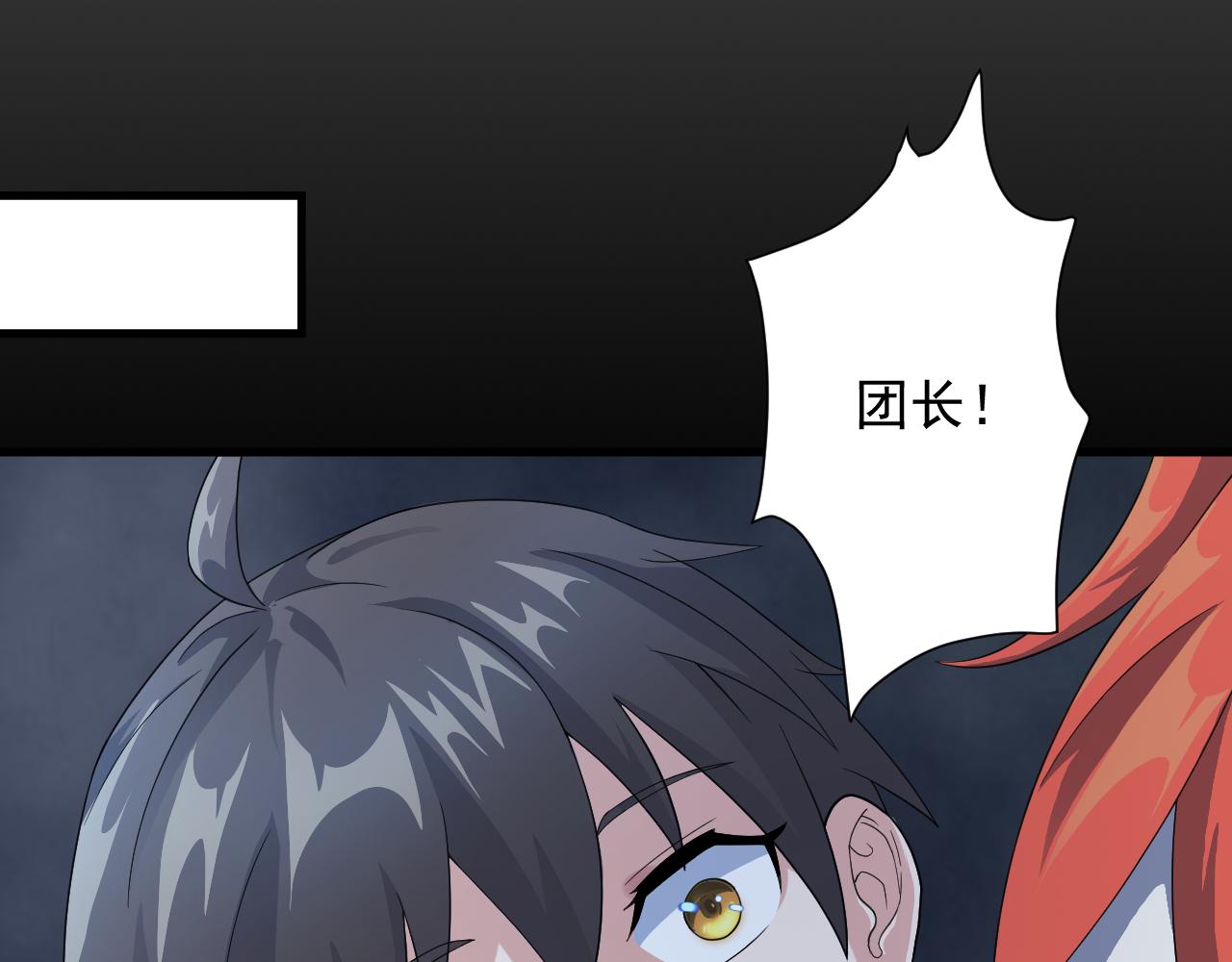 第11话 我的战狼师父44