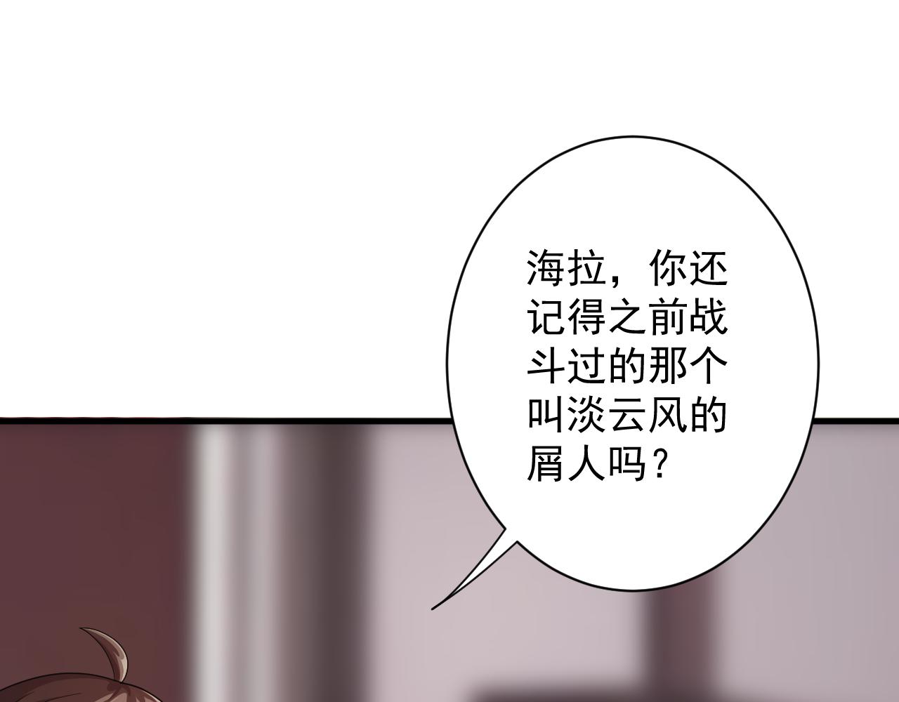 第14话 谁赞成？谁反对？110