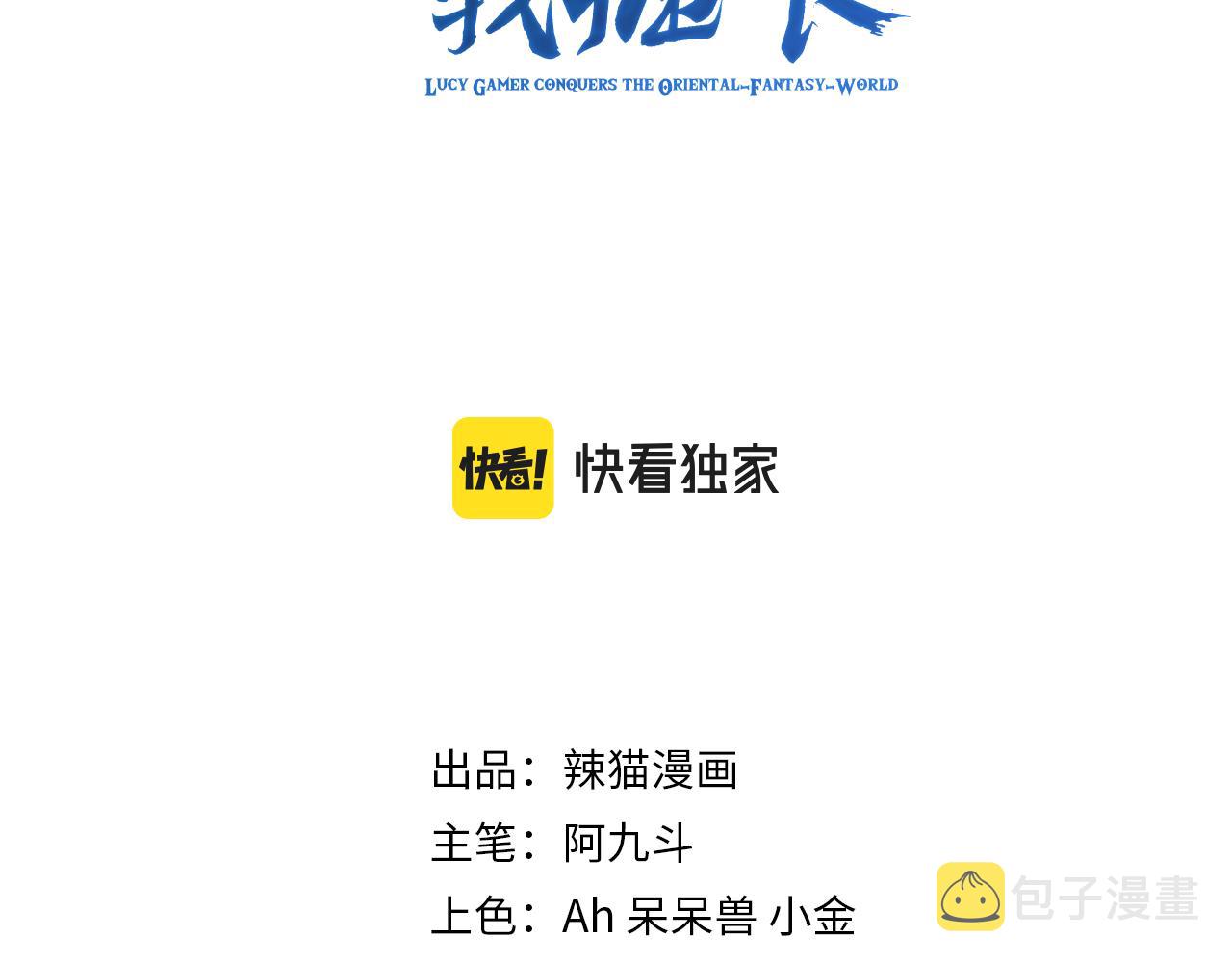 第18话 恐怖阿沉2