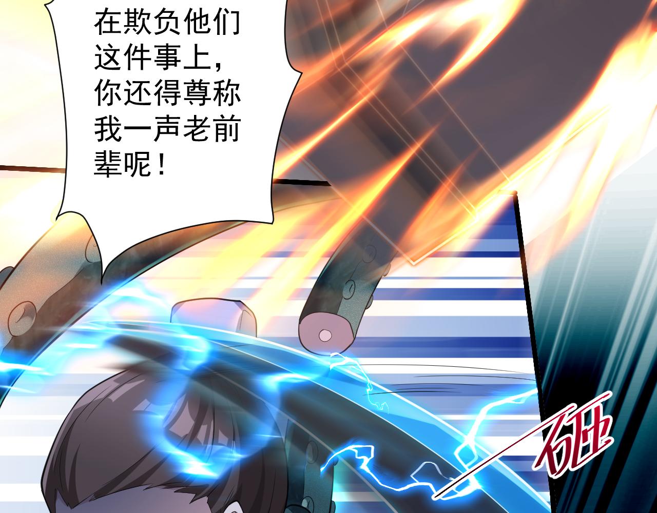 第17话 是谁在召唤妾身125