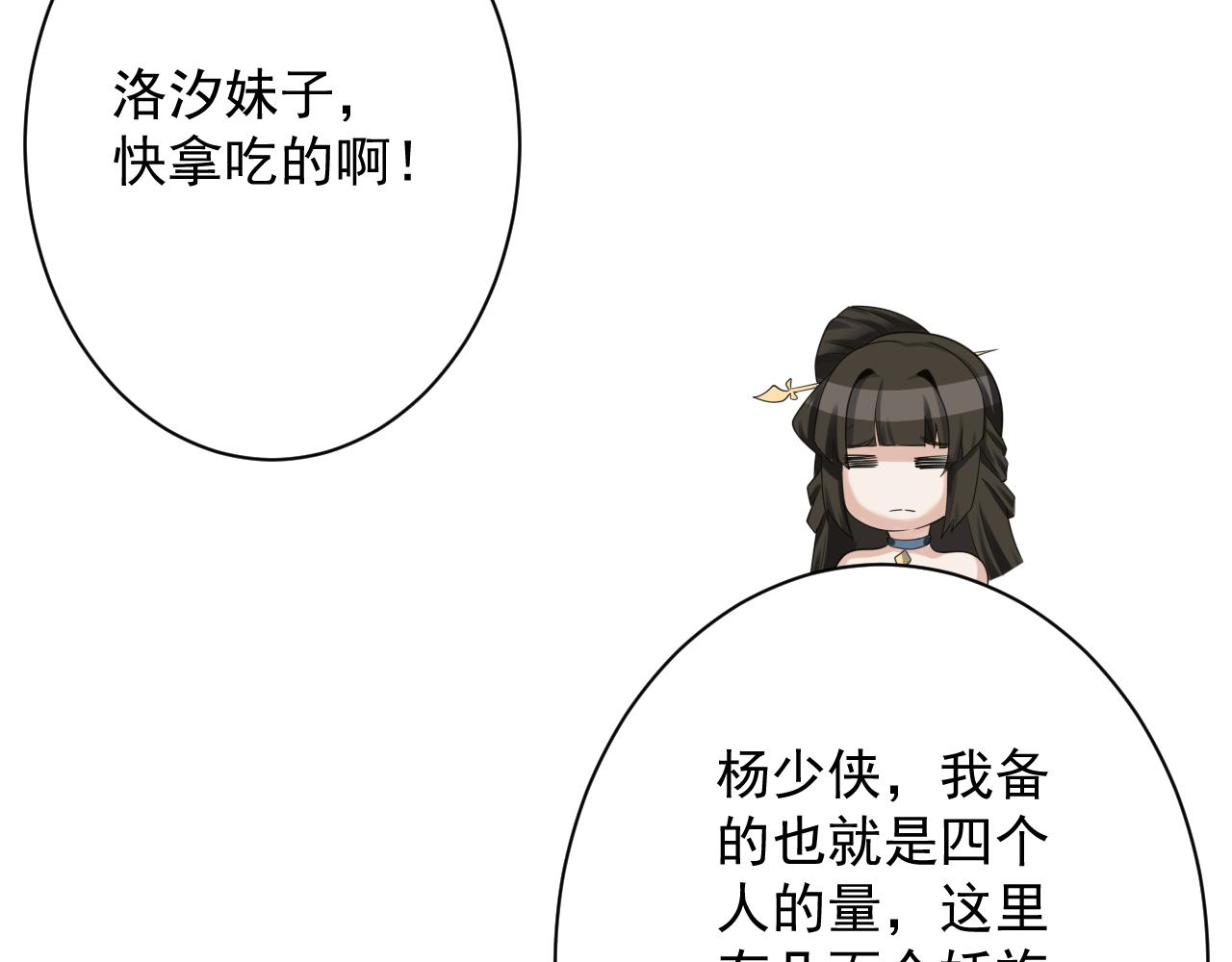 第48话 森林伏击120