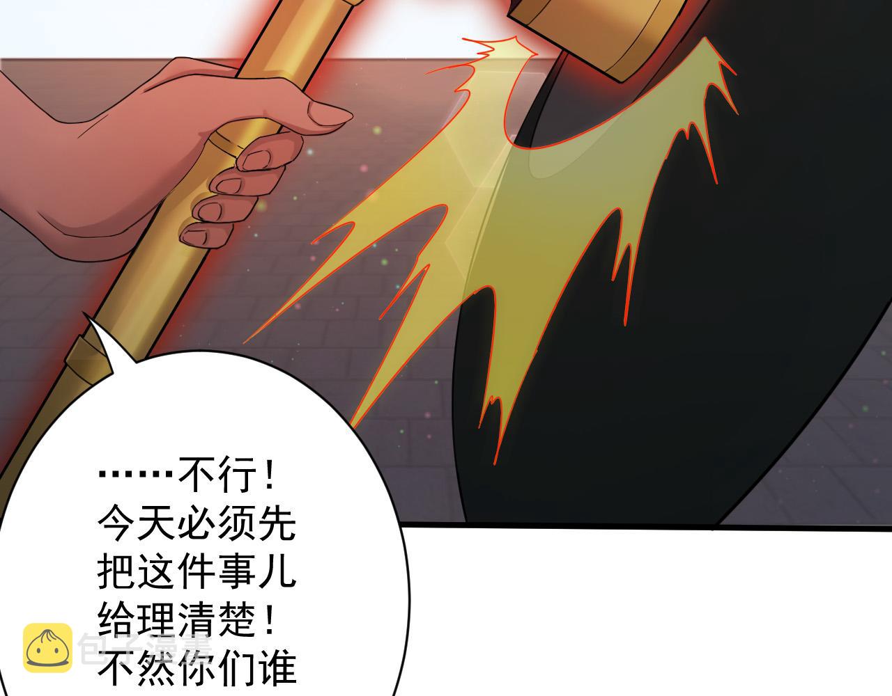 第9话 我原来这么抢手？！77