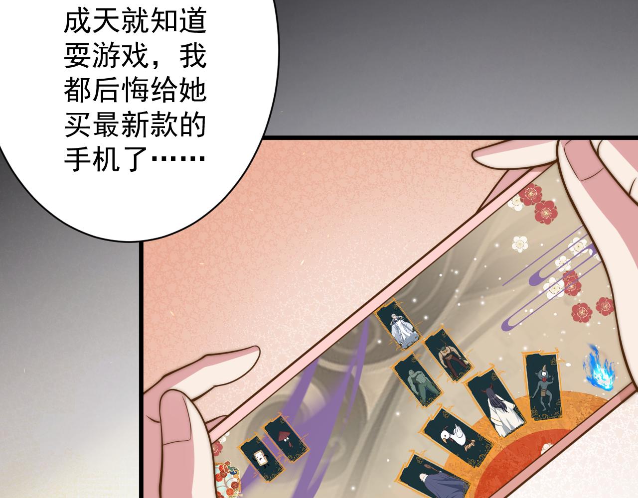第19话 师尊是萝莉？12