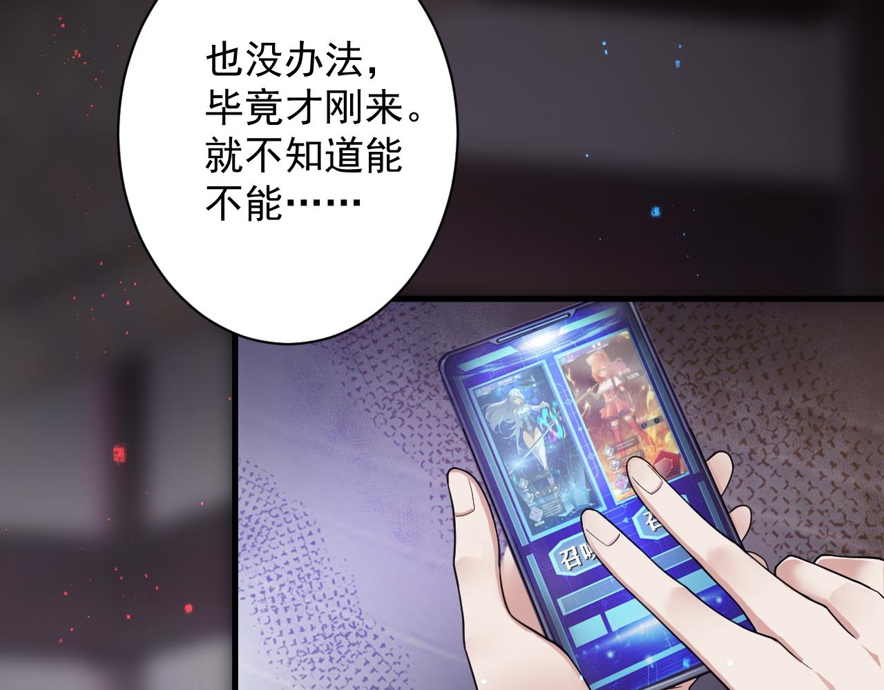 第14话 谁赞成？谁反对？105